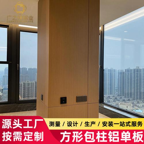 方形包柱鋁單板幕墻 商場(chǎng)酒店室內(nèi)外裝飾的造型利器